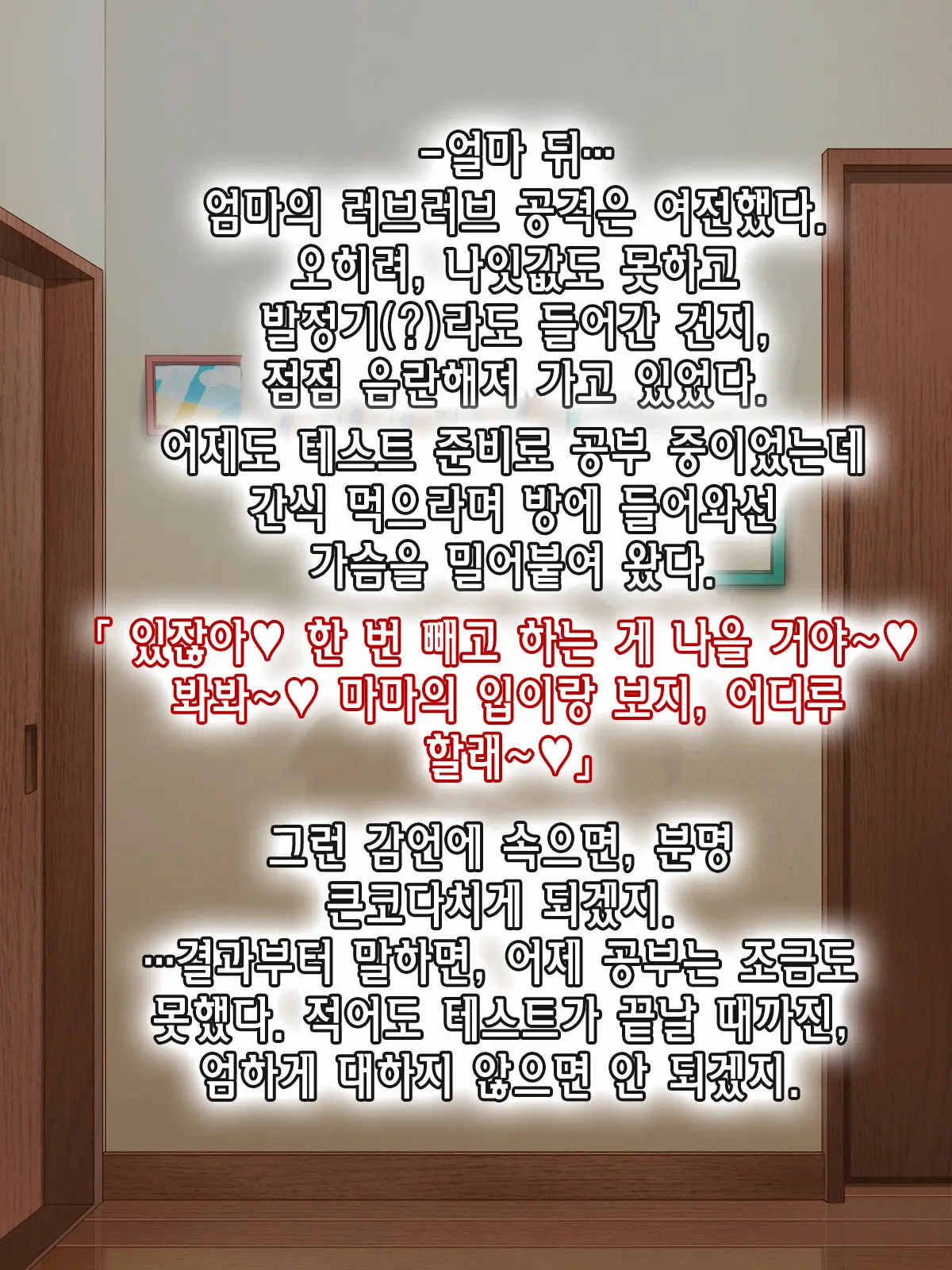 Amafuwa Mama No Iru Seikatsu | 포근한 달콤 마마 가있는 생활